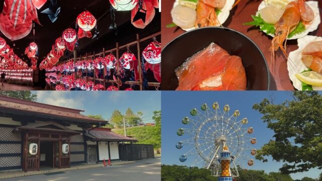 青森子連れ旅行